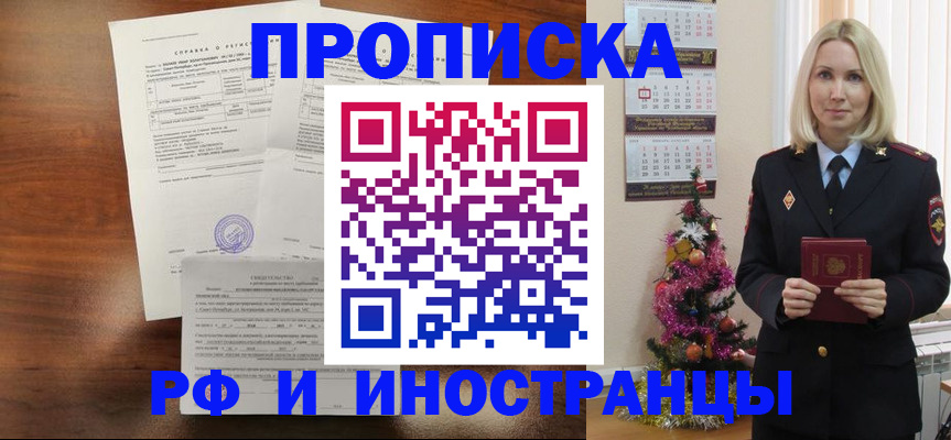 временная регистрация адрес в Краснодаре