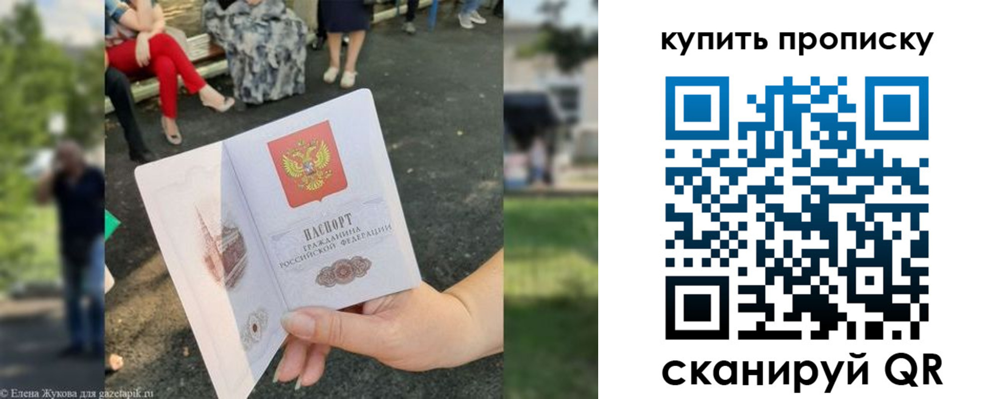 прописка от собственника в Краснодаре