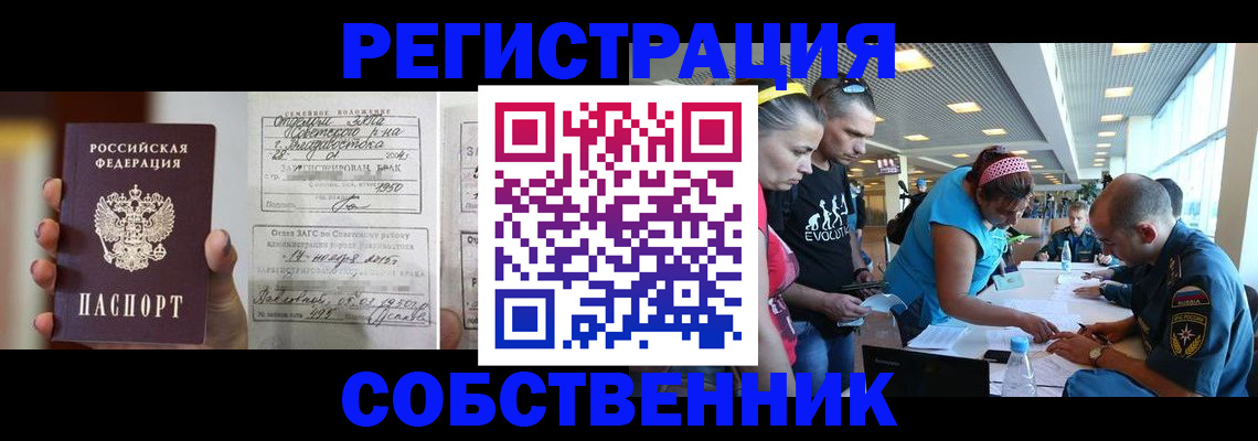 прописка поиск в Краснодаре