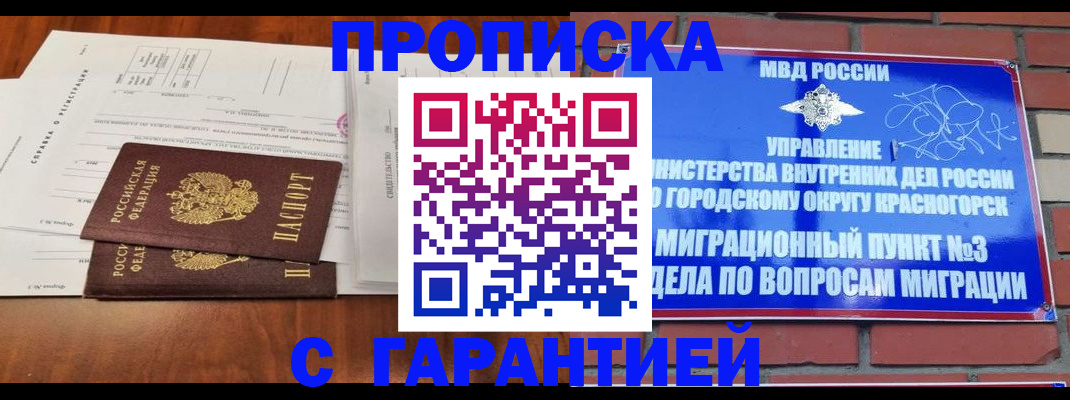 найти адрес прописки в Краснодаре