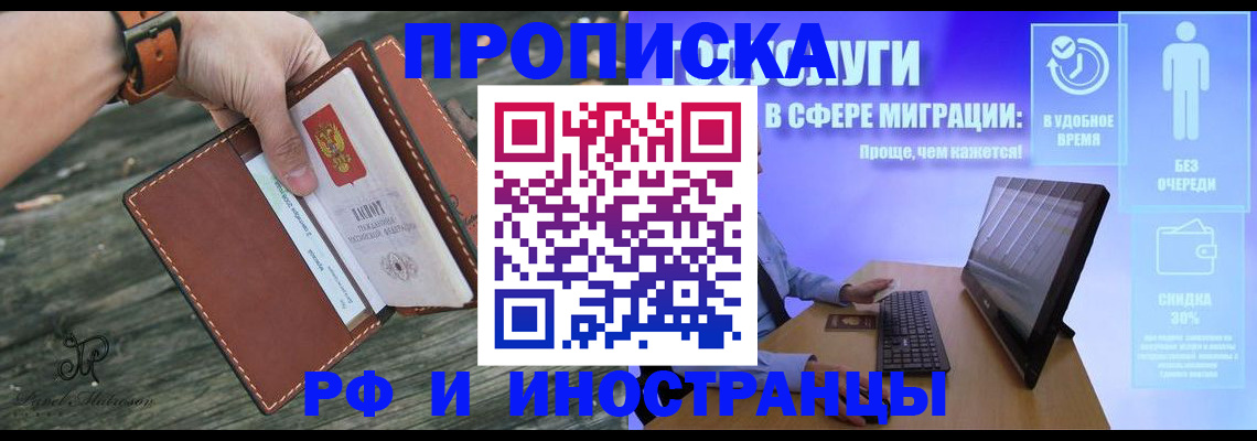 миграционный учет в Краснодаре