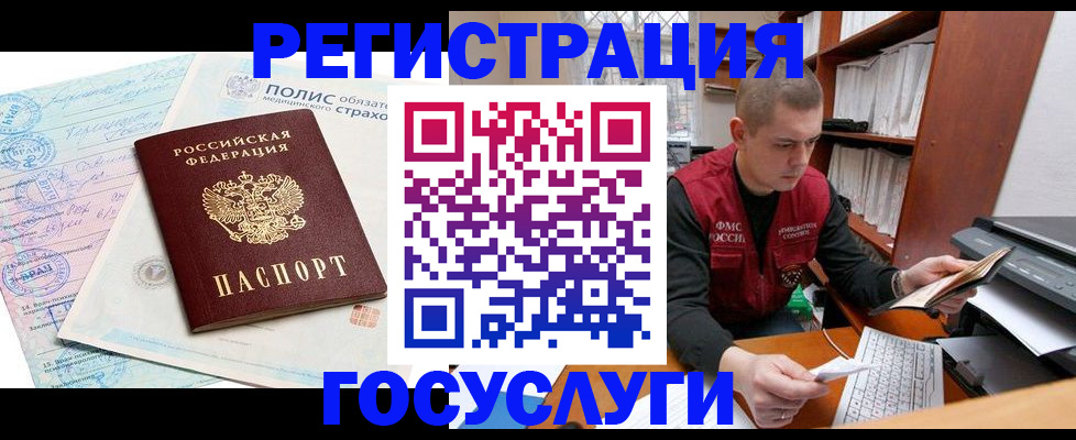 временная регистрация гарантия в Краснодаре