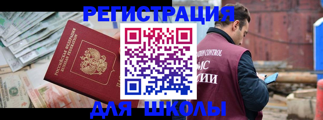 временная регистрация собственник в Краснодаре
