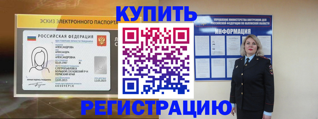 миграционный учет в Краснодаре