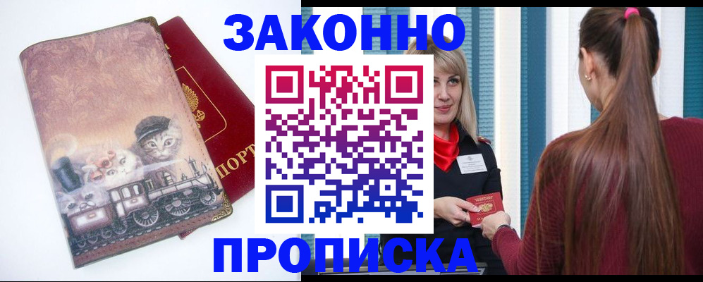 миграционный учет в Краснодаре