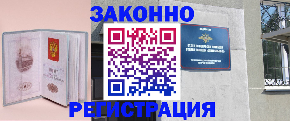 где прописаться в Краснодаре