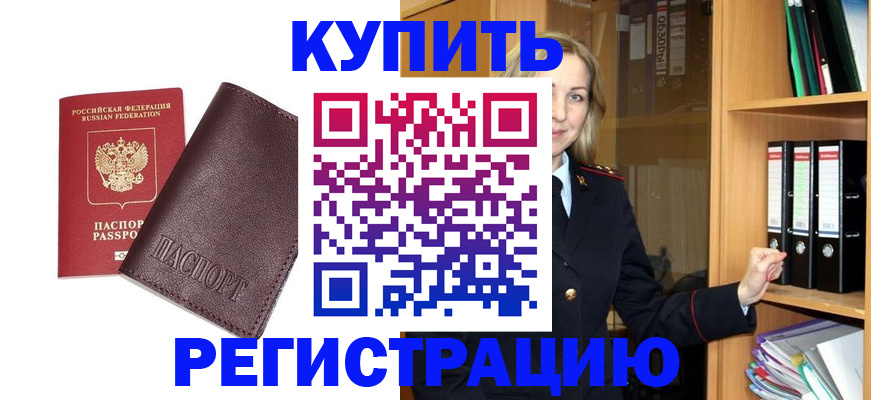 временная регистрация собственник в Краснодаре
