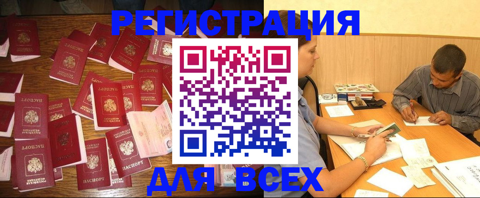 прописка регистрация в Краснодаре